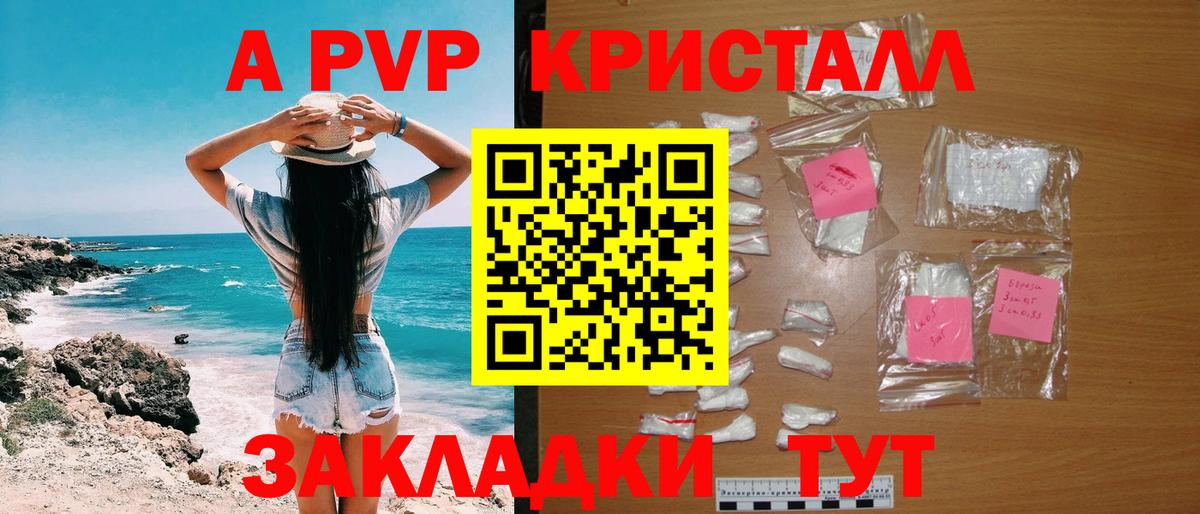 Комсомольск-на-Амуре  Alfa_PVP Соль  А ПВП СК  А ПВП  Вход с VPN 