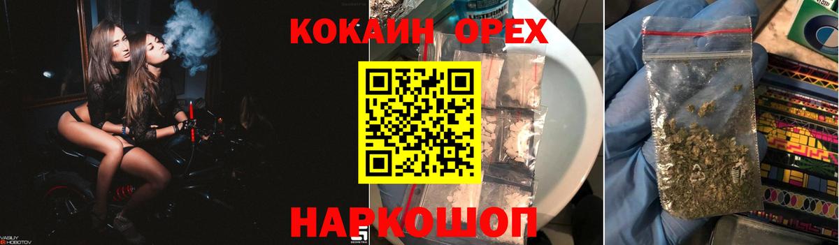 Cocaine 99% Комсомольск-на-Амуре