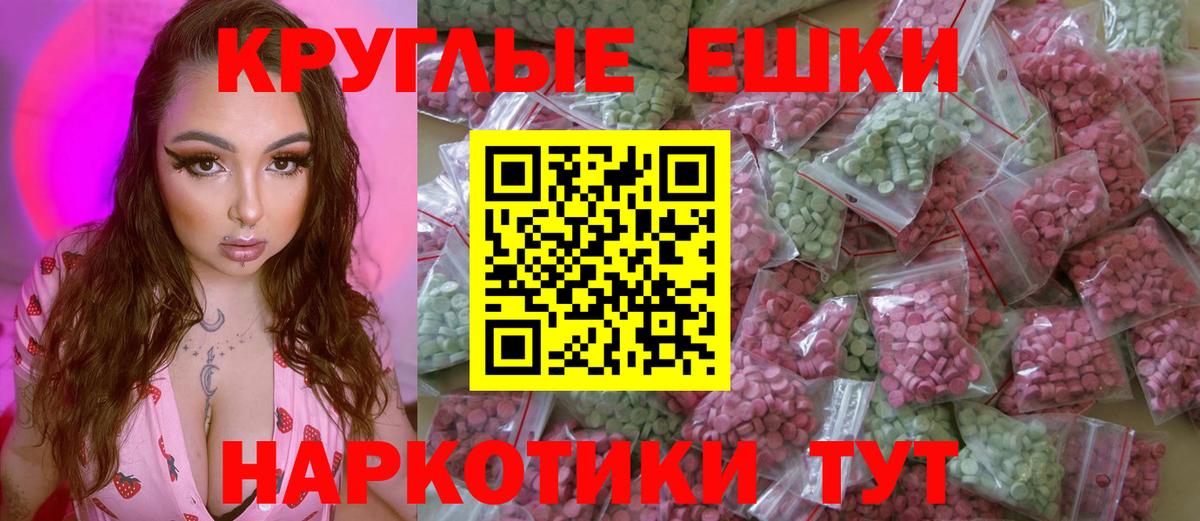 ЭКСТАЗИ  ЭКСТАЗИ TESLA  Ecstasy Punisher  Вход с VPN  Комсомольск-на-Амуре 
