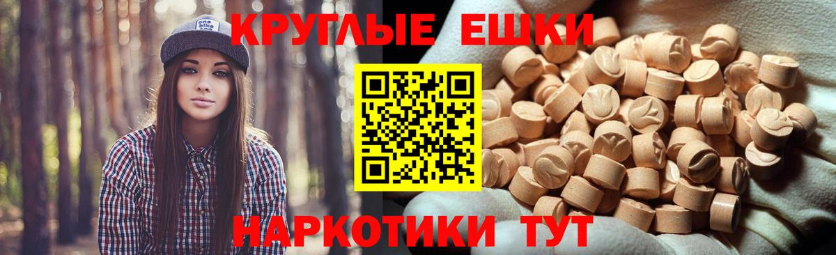 ЭКСТАЗИ ешки Комсомольск-на-Амуре