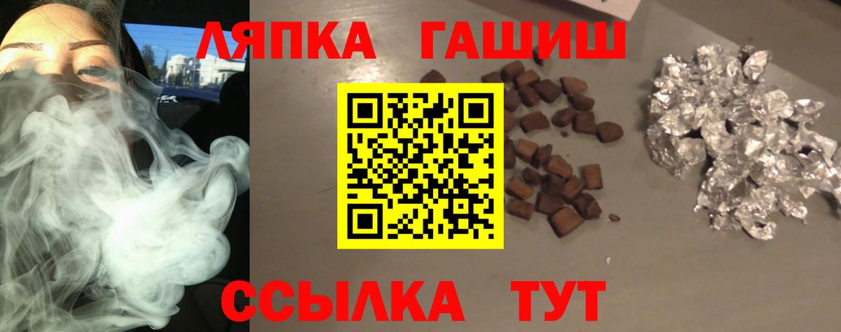 Комсомольск-на-Амуре  ГАШИШ гарик  где купить наркоту  Вход с VPN 