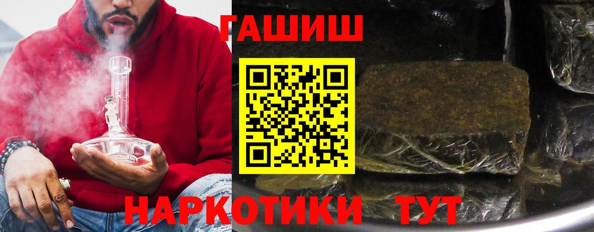 Гашиш хэш Комсомольск-на-Амуре