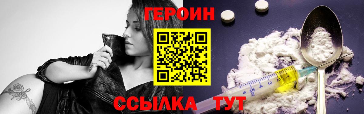 Комсомольск-на-Амуре  ГЕРОИН гречка  Вход с VPN 