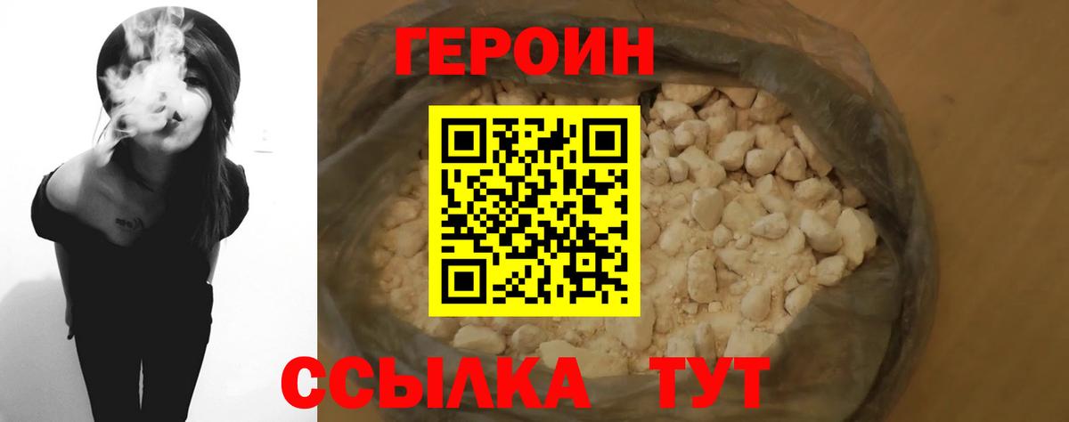 Героин гречка Комсомольск-на-Амуре