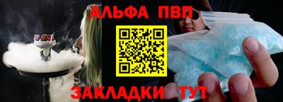 ALPHA-PVP Кимры