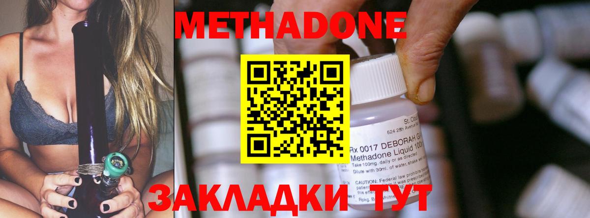 ссылка на мегу ССЫЛКА  МЕТАДОН methadone  Вход с VPN  Комсомольск-на-Амуре  Метадон мёд 