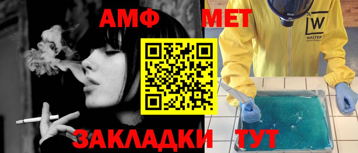 Метамфетамин винт Комсомольск-на-Амуре