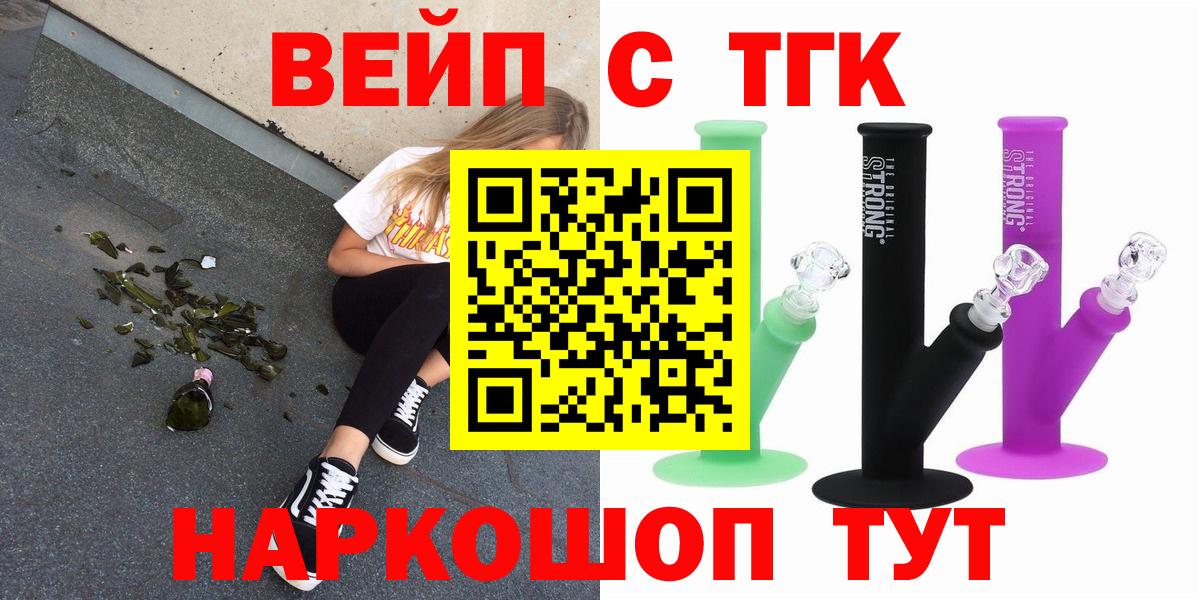 ТГК жижа Комсомольск-на-Амуре